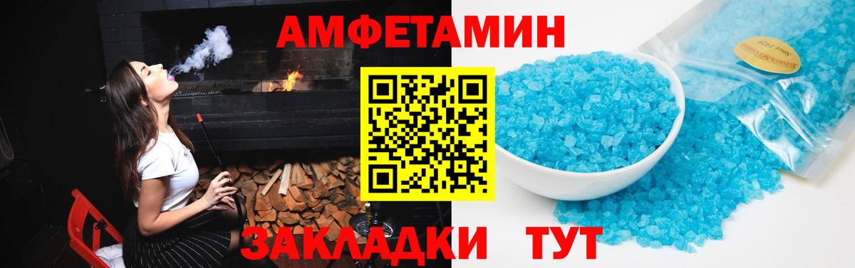 Наро-Фоминск  Amphetamine  Вход с VPN  АМФ Розовый 