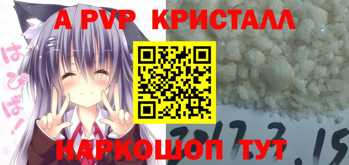 Альфа ПВП СК КРИС Наро-Фоминск