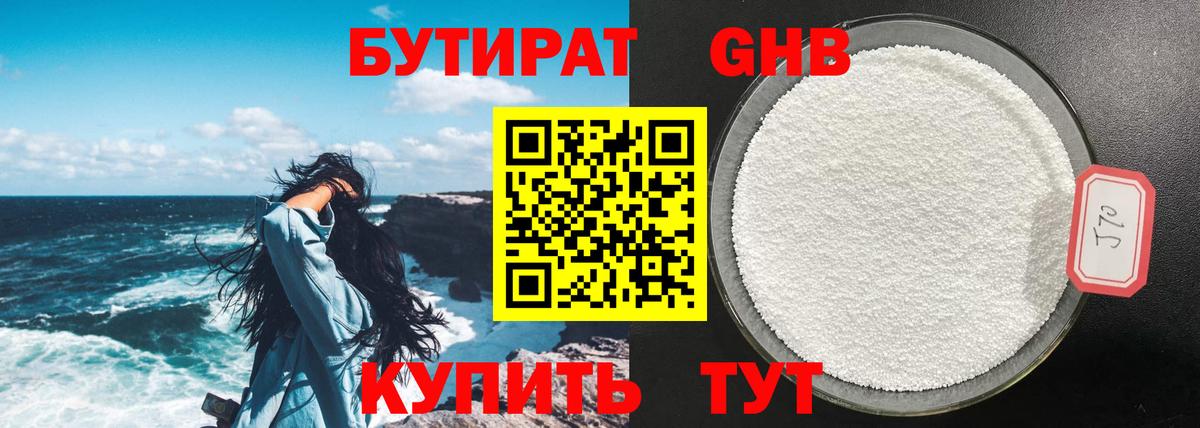 Бутират  Бутират оксана  Вход с VPN  Наро-Фоминск 