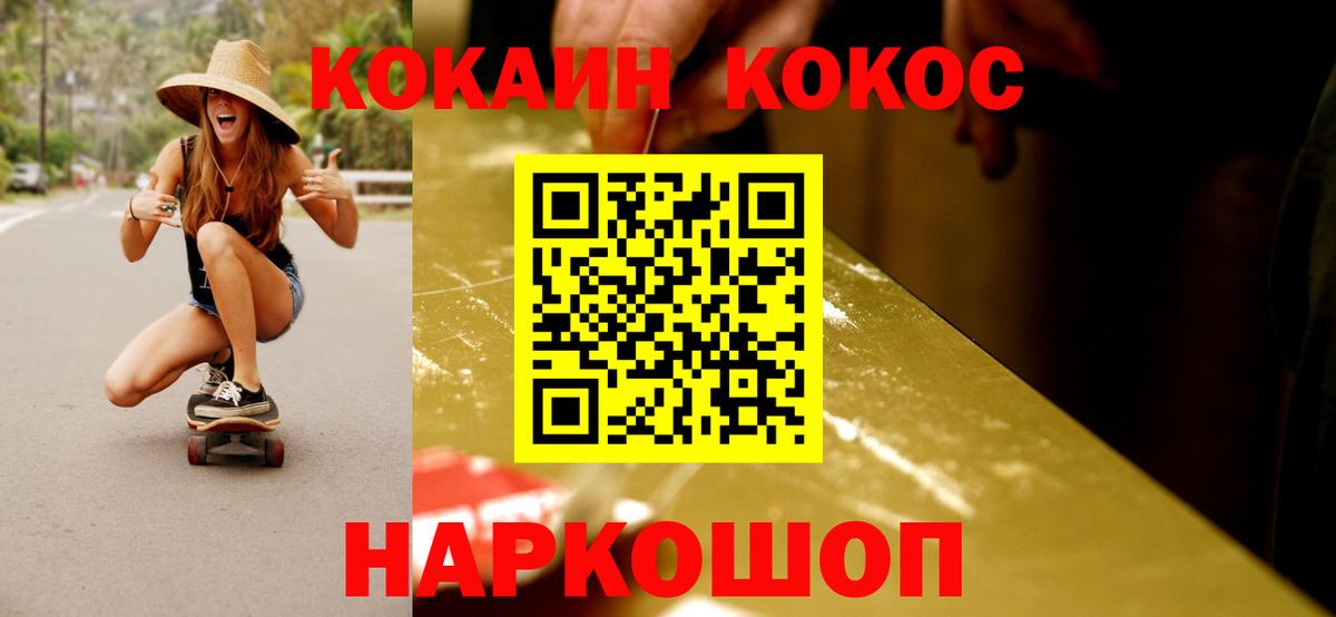 COCAIN Колумбийский Наро-Фоминск