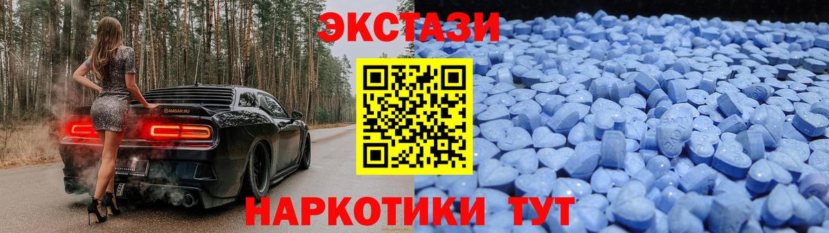 Ecstasy  Вход с VPN  Наро-Фоминск  нарко площадка телеграм  Экстази Дубай  ЭКСТАЗИ Cube 