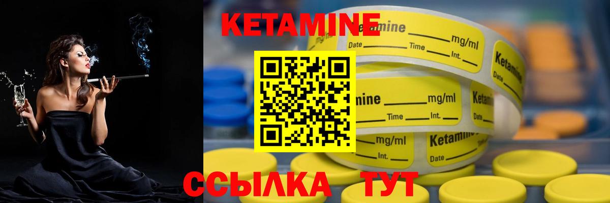 Наро-Фоминск  КЕТАМИН ketamine  мега сайт  Вход с VPN 