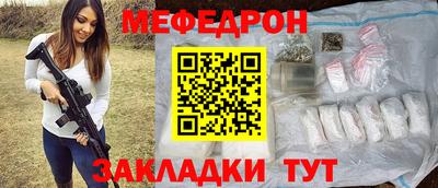 меф VHQ Чебоксары