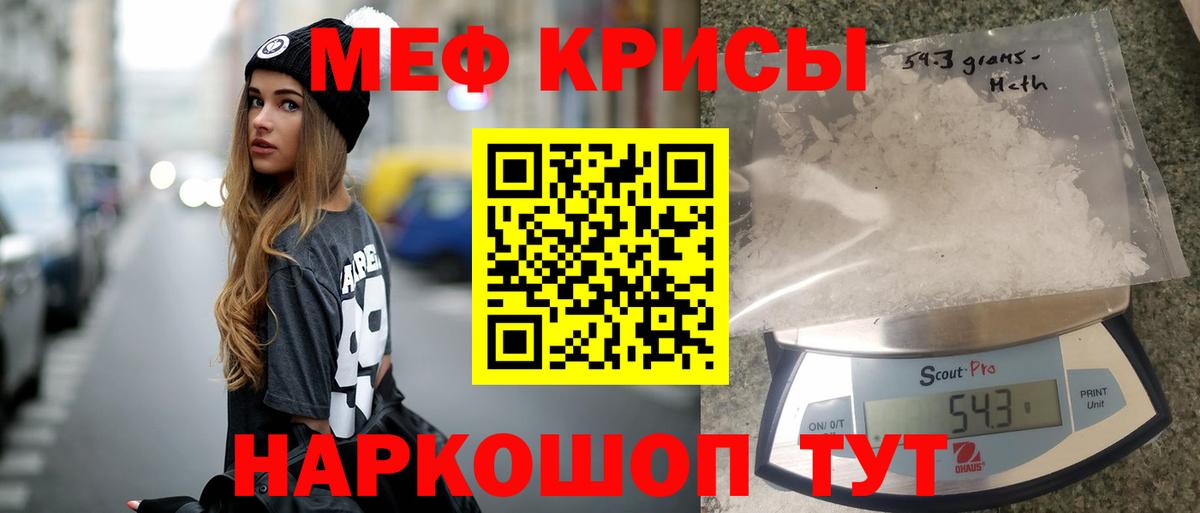Меф  Меф VHQ  Вход с VPN  Наро-Фоминск  Мефедрон кристаллы 