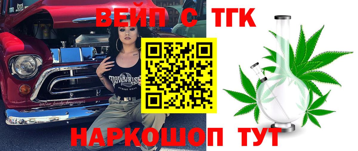 Дистиллят ТГК THC oil Наро-Фоминск
