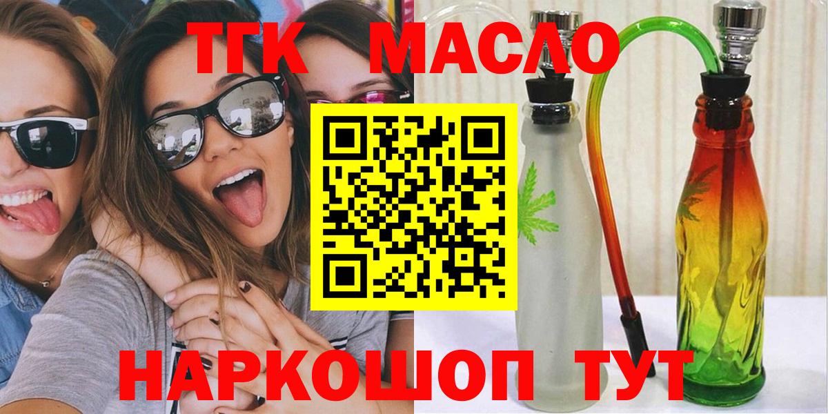 ТГК вейп с тгк  Вход с VPN  Наро-Фоминск 