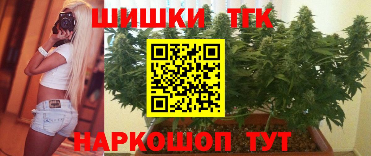 Марихуана Ganja Наро-Фоминск